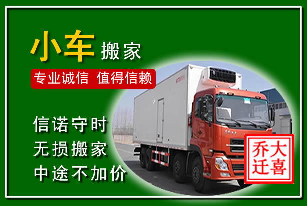 江永物品搬运