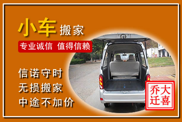 江永个人搬家
